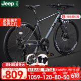 Jeep吉普公路自行车碟刹变速自行车男女学生公路车竞技代步车-RS730 RS730-直把-高级灰-铝合金 M码（适合身高165-185CM） 21速-初学者骑行(入门款)