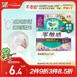 乐而雅花王零触感特薄夜用护翼型卫生巾30cm 4片 姨妈巾超薄夜用