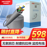 HIKVISION海康威视超五类网线工程级无氧铜箱线CAT5e类百兆网络过福禄克双绞线监控家装305米/箱  1LN5E-E/E