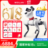WEILAN BabyAlpha A2 Plus 256G 星光白 蔚蓝阿尔法机器狗  人工智能机器狗  AI机器狗 新年礼品高端礼物