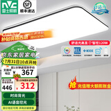 雷士（NVC）吸顶灯客厅灯简约现代LED照明灯具全屋套餐卧室灯-光鸿 120W 【舒适光】智控调光客厅灯