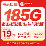 中国联通19元流量卡超低月租全国通用高速网络手机卡电话卡长期纯上网大王卡5g不限速