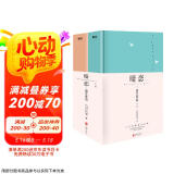 暗恋：橘生淮南：全二册