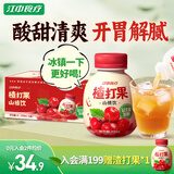 江中食疗楂打果山楂汁200ml*6瓶 低糖0添加益生菌发酵开胃饮料酸甜解腻