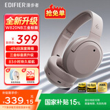 漫步者（EDIFIER）W820NB三金标版 头戴式主动降噪蓝牙耳机 无线83小时续航游戏通话音乐运动学生网课耳麦 生日礼物 烟霞粉+彩色耳机包+晒单返20 入会立减五元