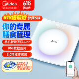 美的（Midea)充电款体重秤电子称人体健康体重称重计家用高精准智能APP联接 减肥体重管理神器