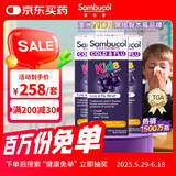 sambucol善倍康接骨木莓维C锌儿童糖浆3瓶装 120ml/瓶   接骨木 小黑果