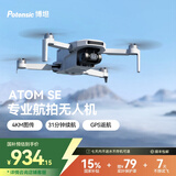 博坦无人机Atom SE高清专业航拍迷你智能FPV无人机器儿童入门遥控飞机电子防抖4K30fps Atom SE单电池版