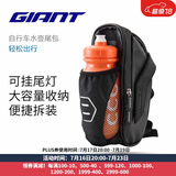 捷安特（GIANT） 捷安特公路山地自行车水壶尾包大容量收纳车包鞍座包骑行装备 黑色
