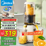 美的（Midea）【国家补贴】原汁机家用榨汁机渣汁分离全自动多功能冷压榨果蔬机特大口径果汁机MJ-ZZ12W7-002
