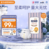 奇莫Q-MO皇家至柔纸尿裤XL60片(12-17kg)尿不湿加大号超薄透气超能吸