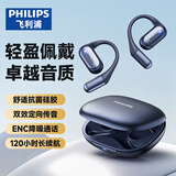 飞利浦（PHILIPS）骨传导蓝牙耳机概念不入耳开放式真无线挂耳式耳夹式运动跑步长续航游戏通话降噪TAA3719-蓝