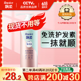 飘柔免洗护发素男士女士人参滋养180g柔顺干枯毛躁免冲洗发膜润发乳