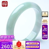 印象眸 A货翡翠宽边玉手镯女款飘绿玉镯子内径约61-62mm