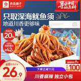良品铺子鱿鱼小爪爪麻辣味即食海味海鲜熟食鱿鱼仔鱿鱼丝小吃休闲零食200g