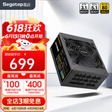 鑫谷（segotep） 电源850W金牌台式机电源ATX3.1模组白色（双CPU供电/支持50系显卡) GM1000W金牌全模组电源【支持ATX3.1】