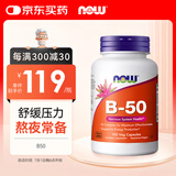 诺奥（NOW）维生素复合胶囊B50含烟酸 11种高能复合物维B 100粒美国进口