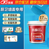 科顺（CKS）防水涂料室内毛坯房厨房卫生间墙面地面刚性通用型材料K11