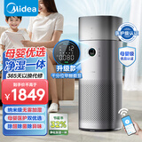 美的（Midea）家用空气净化器母婴必备99.99%除菌率除霉除尘防过敏异味敏感源加湿净化一体机除烟味空气监测仪器 【母婴专属】呵护敏感人群呼吸RX600proH