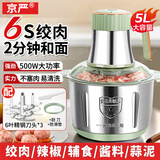 京严绞肉机家用电动绞馅机商用大容量碎肉打肉机婴儿辅食机多功能料理机蒜泥肉沫搅拌机搅馅搅菜搅肉机 豪华款【6叶精钢刀片*3套】绞肉机家用 5L 快速绞肉/多档位调节