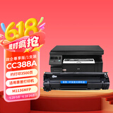 喜数适用 惠普 m1136mfp打印机硒鼓 墨盒 hpcc88a碳粉盒 墨粉 晒鼓 粉仓 硒鼓 大容量政企版易加粉【3500页】 惠普(HP)激光打印机一体机碳粉盒墨粉盒