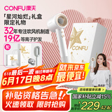 康夫（CONFU）高速电吹风机中空无叶大功率大风力等离子护发生日礼物送女友吹风筒F9星河灿烂礼盒款白