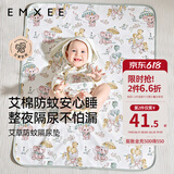 嫚熙（EMXEE）婴儿可水洗隔尿垫新生宝宝儿童大号姨妈月经生理期护理垫床单 梦幻乐园【新品】 70*90cm