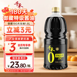 千禾御藏本酿 180天酱油 1.8L【0添加特级生抽】酿造家用炒菜提鲜