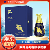 郎酒 郎酒 酱香型白酒 陈酿 高度白酒 春节送礼好物过节送礼 53度 750mL 1瓶 青花郎兔年限量版