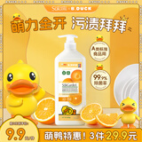 蔬果园×B·Duck联名款橘彩洗洁精800g高效去油不伤手食品用果蔬餐具净