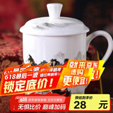 陶相惠 陶相惠景德镇陶瓷茶杯带盖骨瓷水杯喝茶杯青花瓷器办公杯子499ml 马到成功