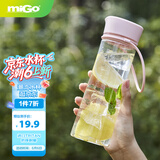 miGo星享塑料水杯大容量户外运动便携耐高温学生杯子470ml厨具好物