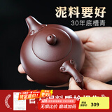古悦堂 宜兴紫砂壶套装名家纯全手工紫砂茶壶 泡茶壶功夫茶具如意西施壶 【单壶】