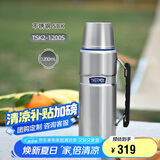 膳魔师（THERMOS）保温壶1200ml男女旅行露营大容量毕业礼品TSK2-1200S 不锈钢