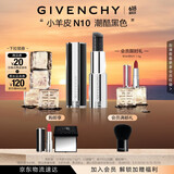 纪梵希（Givenchy）小羊皮N10潮酷黑色口红水润唇膏 礼物  618狂欢购