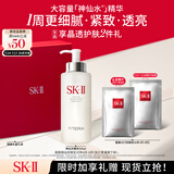 SK-II神仙水330ml精华液sk2抗皱化妆品全套护肤品套装礼盒skii生日礼物