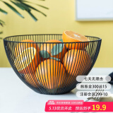摩登主妇水果盘大号北欧果篮创意零食果篮家用客厅茶几水果篮收纳篮 网状高款（黑色）