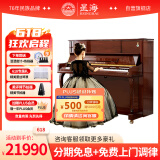 星海钢琴K-121A立式钢琴凯旋系列德国进口配件 专业考级专业演奏88键