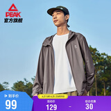 匹克防晒风衣男夏季速干冰丝休闲防晒衣户外透气风衣连帽外套DF652521