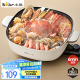 小熊（Bear）火锅专用锅 电火锅 电锅一体多功能锅家用电热锅料理涮煮肉锅具2000W猛火DHG-D60P3 6L