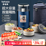 泰福高（TAFUCO）保温饭盒 316不锈钢提锅四层男士超长保温桶 T0287 绅士蓝2.5L