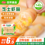 安井 芝士虾肠 140g 14根/包 火锅关东煮麻辣烫食材 速食熟食方便菜