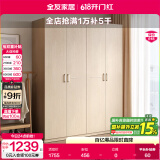 全友家居成品大衣柜顶柜组合卧室家具收纳储物柜子现代简约衣橱家用 四门衣柜