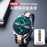 华为（HUAWEI）【耳机手表】华为手表WATCH Buds蓝牙耳机二合一智能腕表降噪通话运动血氧监测生日情人节礼物 【高端定制】WATCH Buds卡其+黑间金钢带 商务旗舰新品