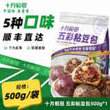 十月稻田五彩粘豆包500g（5个/袋）个大皮薄 代餐饱腹 速食半成品 500g*1袋