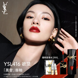 圣罗兰（YSL）黑管镜面爱心唇釉416口红滋润显色化妆品生日礼物女送女友