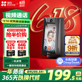 萤石S10视频通话摄像机 带屏监控 400万像素 双向视频通话 双云台设计 蓝牙音箱 4英寸高清可触控屏