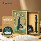 百乐（PILOT）78G学生钢笔复古礼盒套装练字生日礼物签字钢笔商务高颜值进口 绿色F尖