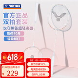 威克多（VICTOR）胜利全碳素羽毛球拍耐打攻守兼备超轻高磅TK-ONE卡其色 4U对拍