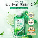 花王（KAO）洗发水750ml 控油蓬松止痒洗头水液进口女男士去油洗发露100%正品
